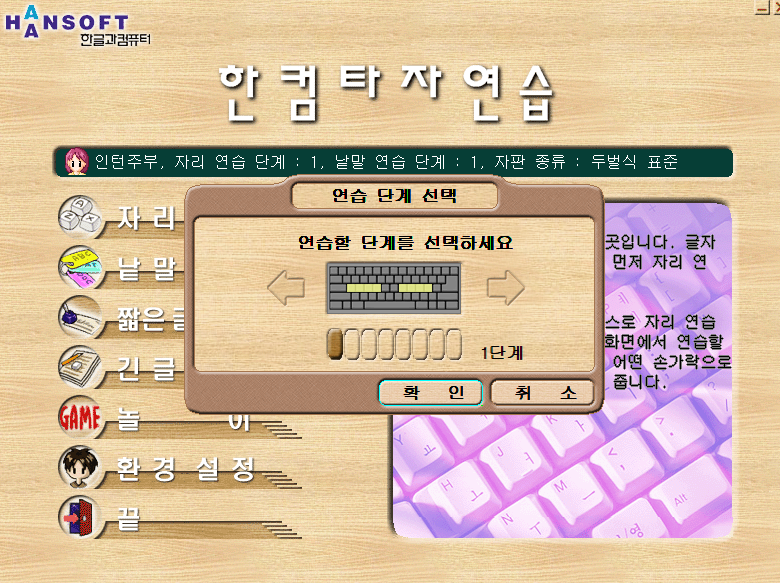 한컴타자연습 구버전 다운로드 설치