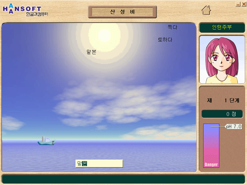 한컴타자연습 구버전 다운로드 설치