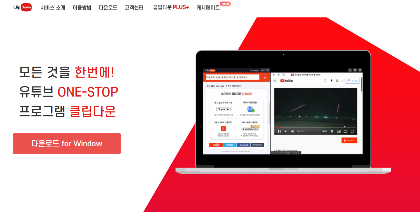 유튜브 음원 추출 사이트 BEST 5 추천