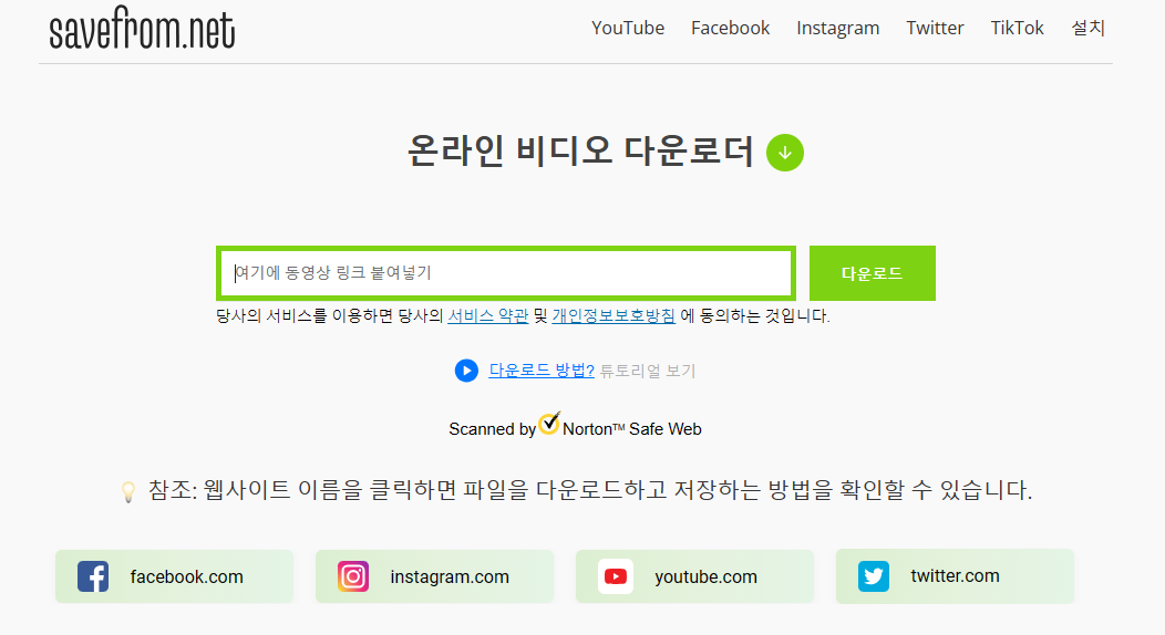 유튜브 음원 추출 사이트 BEST 5 추천