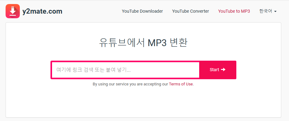 유튜브 음원 추출 사이트 BEST 5 추천