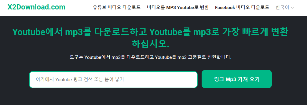 유튜브 음원 추출 사이트 BEST 5 추천