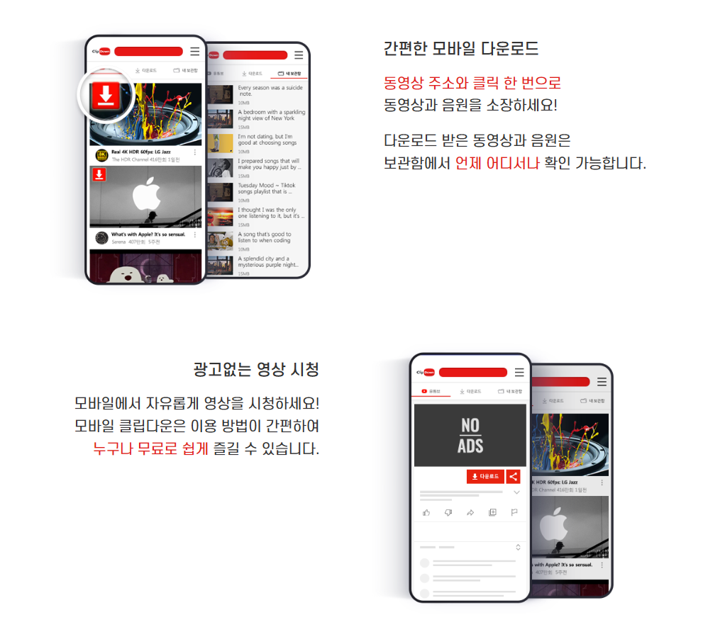 유튜브 음원 추출 사이트 BEST 5 추천