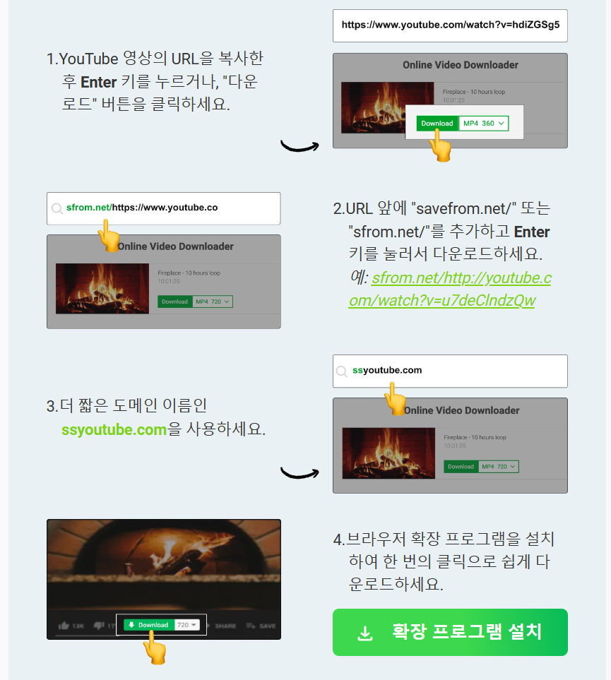 유튜브 음원 추출 사이트 BEST 5 추천