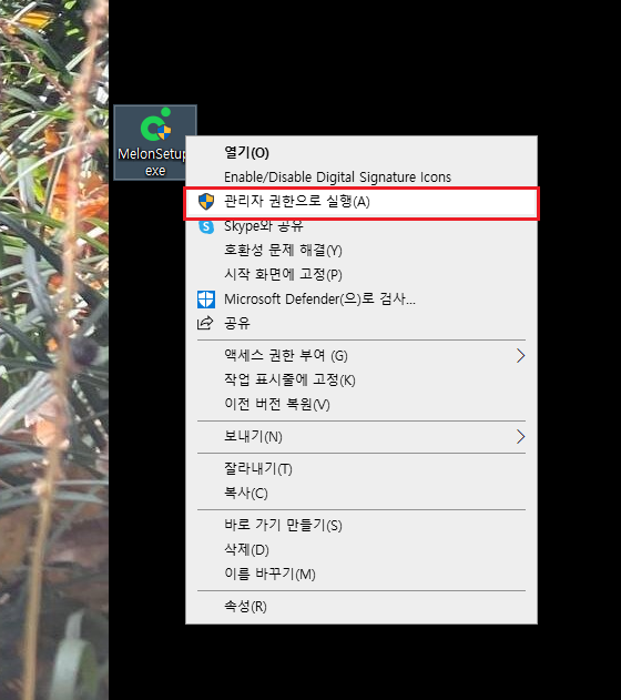 멜론 플레이어 PC 버전 다운로드