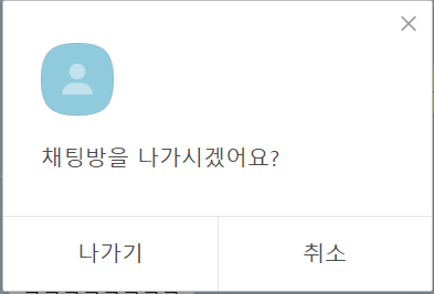 카카오톡 나간 대화방 채팅방 복구하는 방법