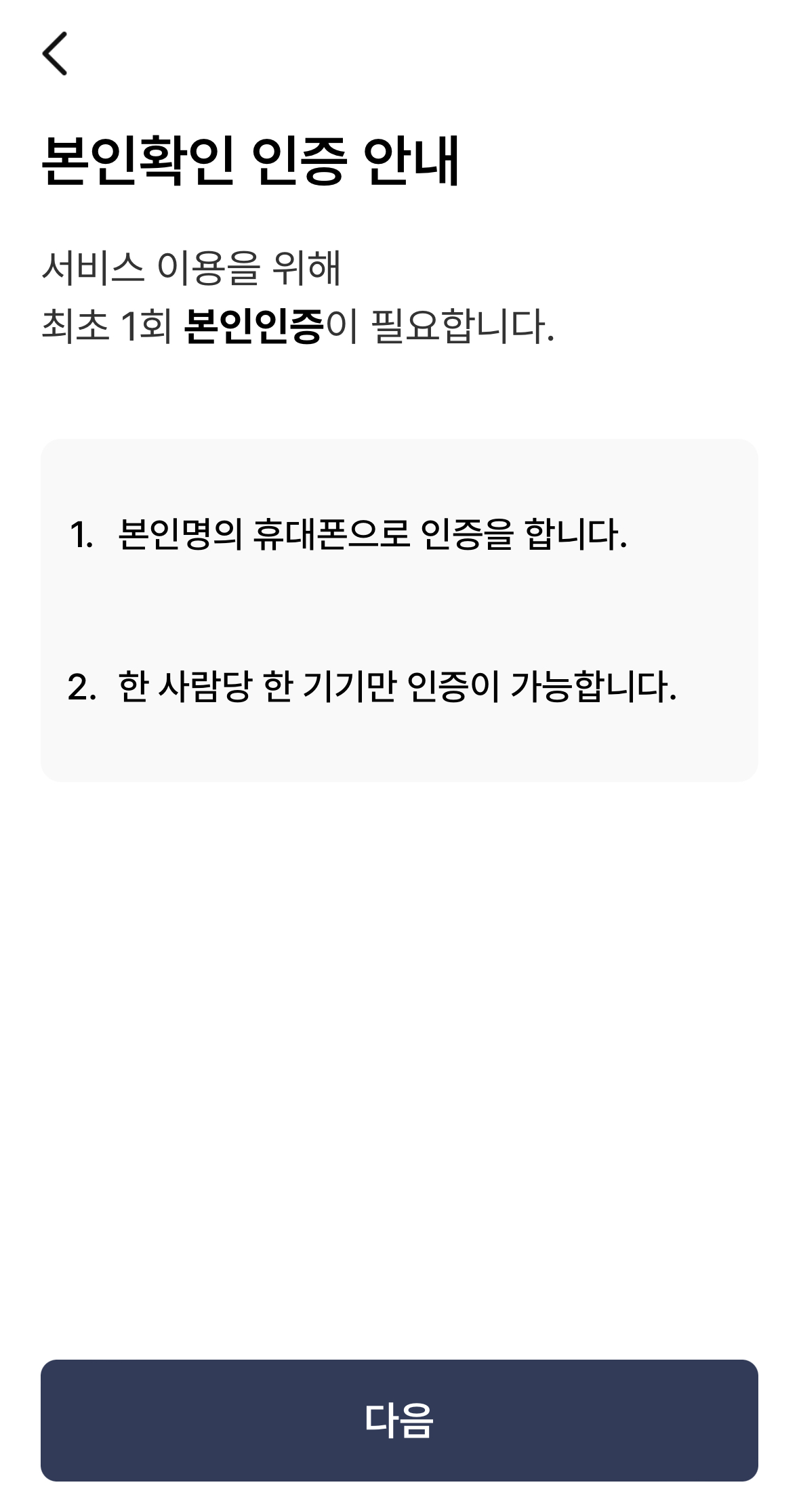 모바일 건강보험증 발급 방법