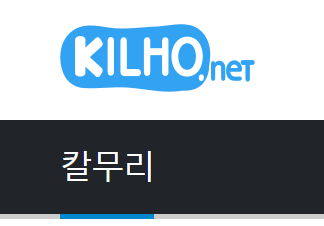 칼무리 kalmuri 다운로드 사용법