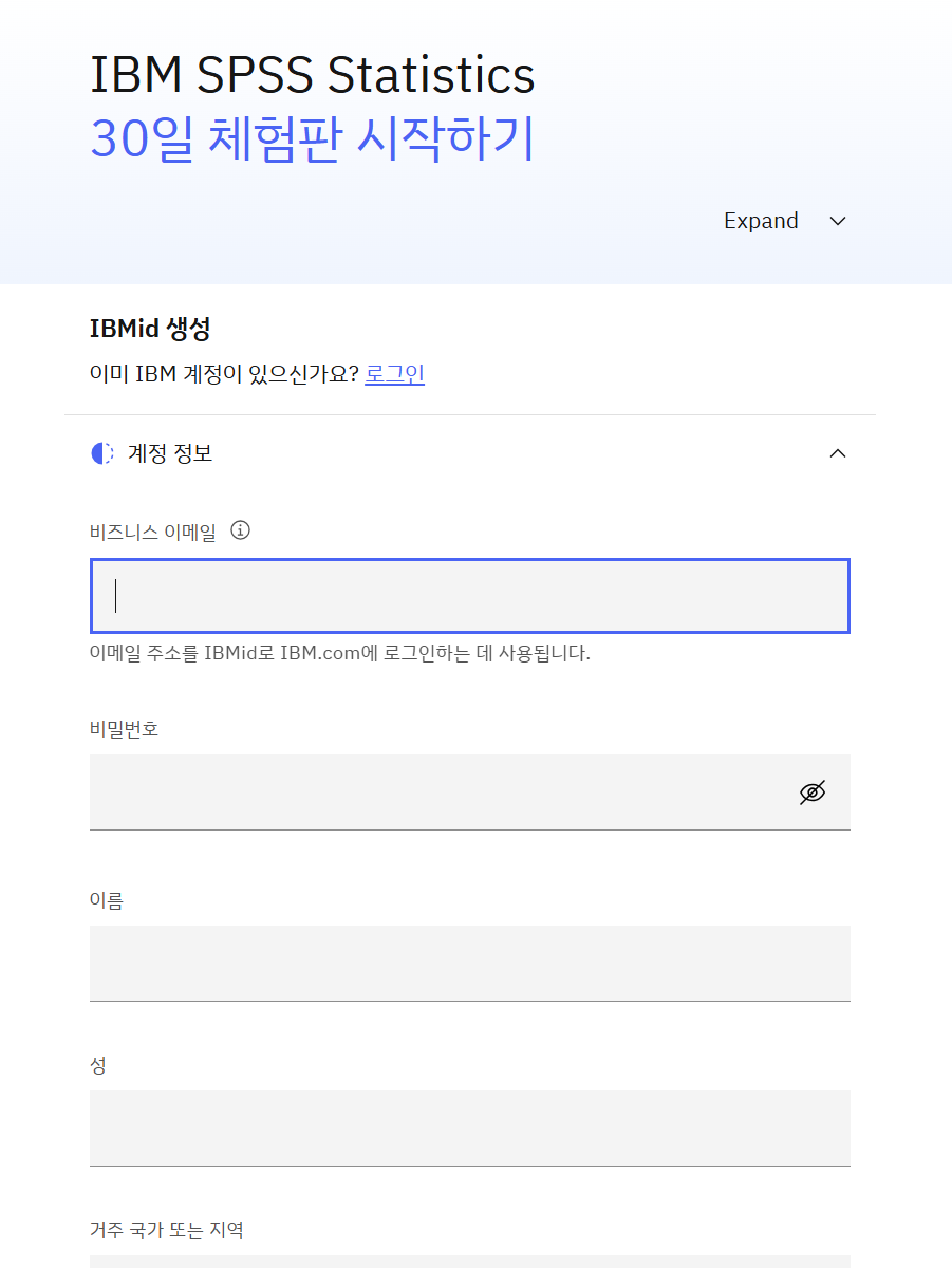 SPSS 체험판 다운로드 설치 방법(가격까지)
