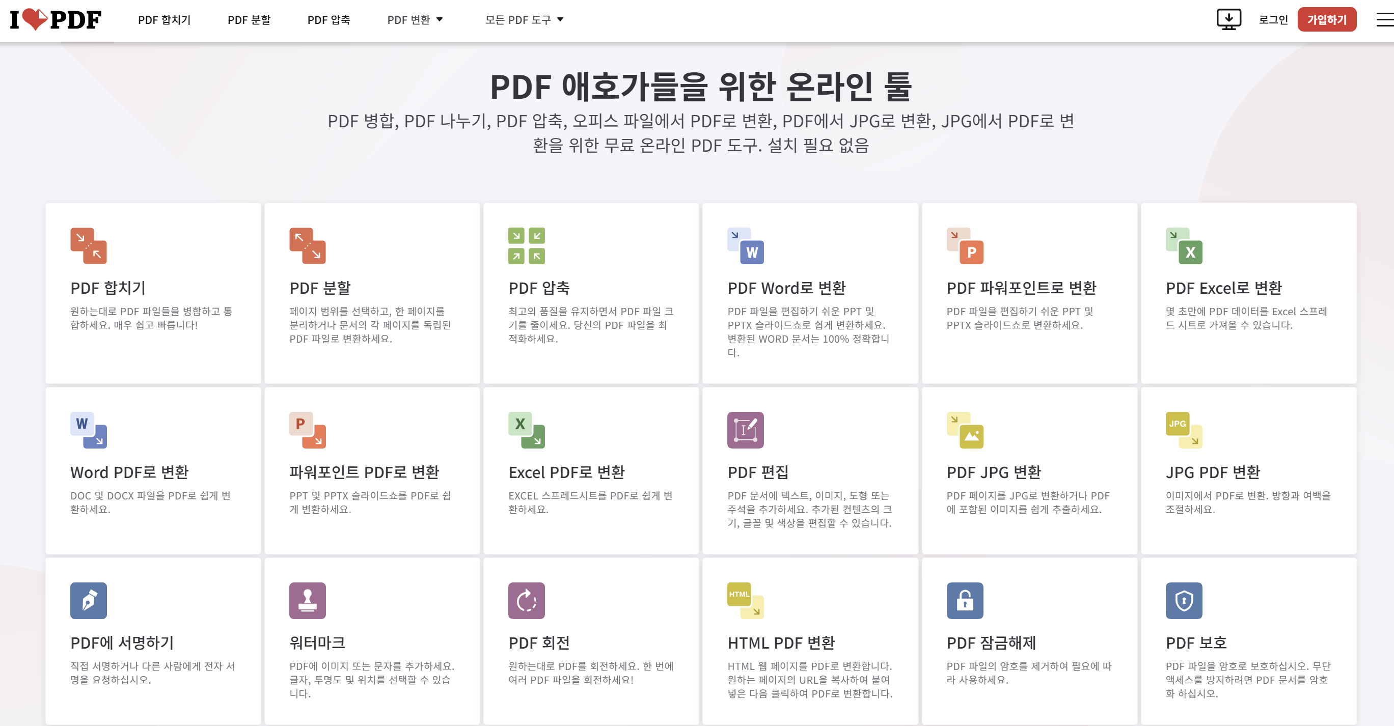 ILOVEPDF