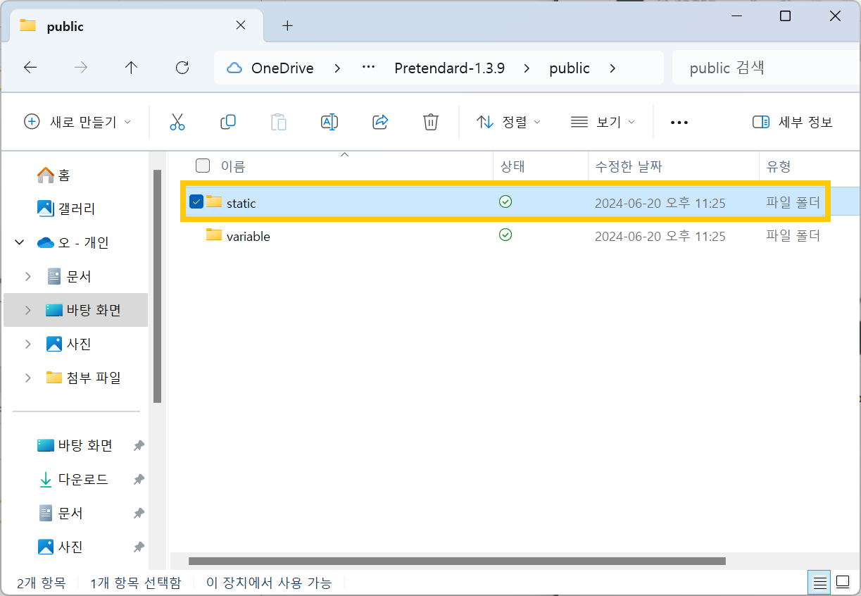 프리텐다드 폰트 글꼴 다운로드 설치