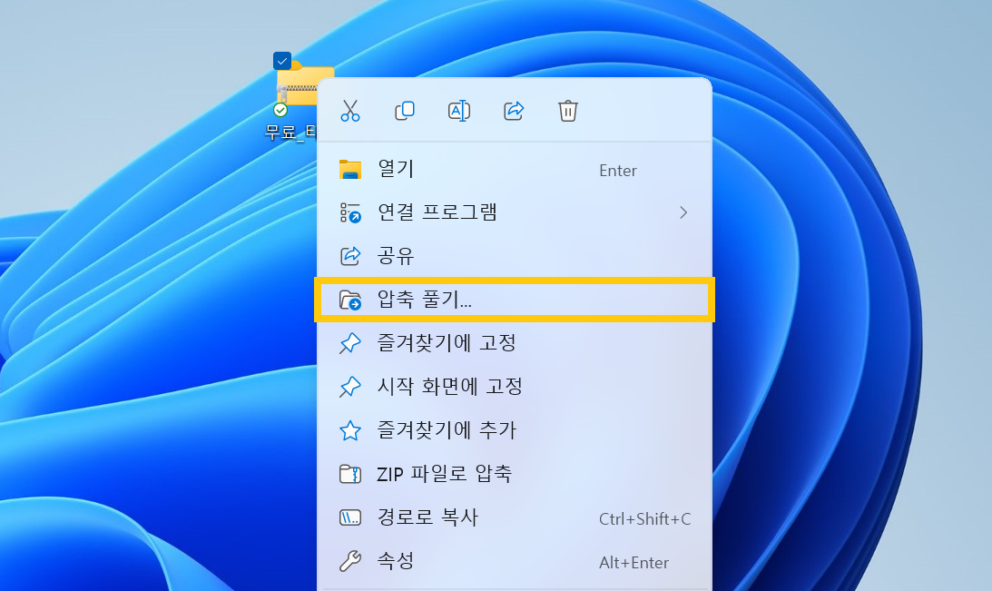 티몬 몬소리체 티움체 티몬체 다운로드 설치