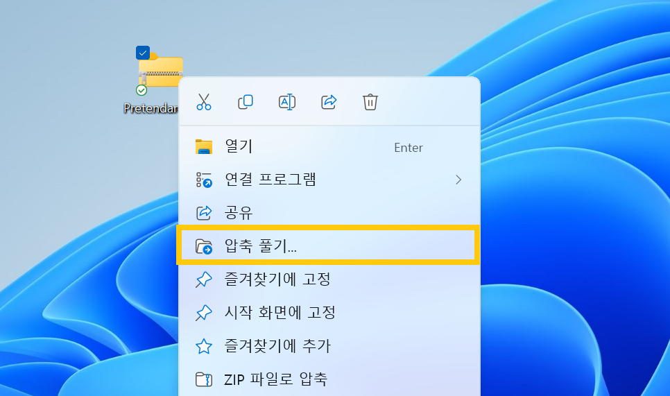 프리텐다드 폰트 글꼴 다운로드 설치
