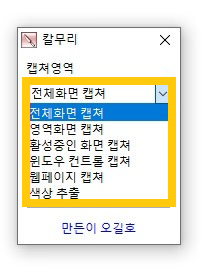 칼무리 kalmuri 다운로드 사용법
