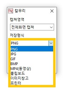 칼무리 kalmuri 다운로드 사용법