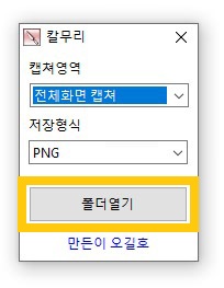 칼무리 kalmuri 다운로드 사용법