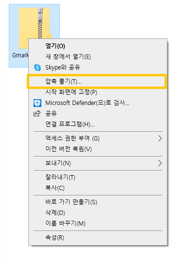 G마켓 산스 폰트 지마켓 산스 폰트 무료 다운 설치