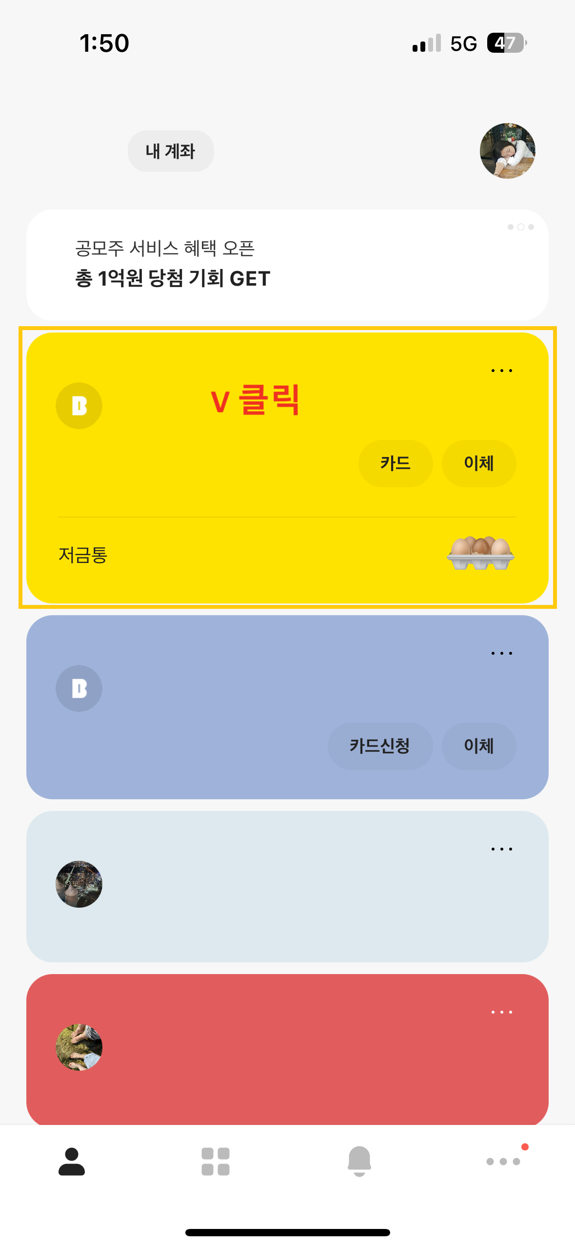카카오 뱅크 통장 사본 모바일 PC 출력 방법(카뱅 통장 사본)
