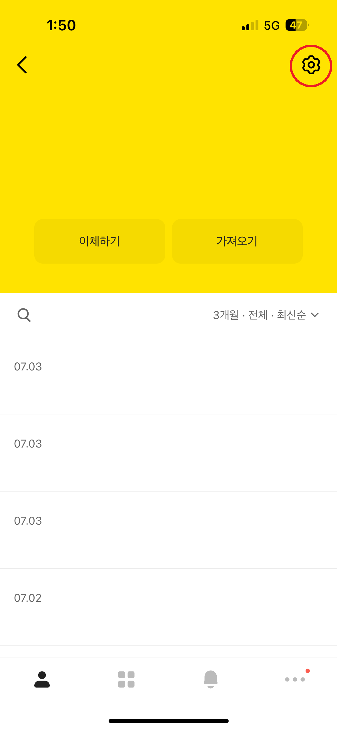 카카오 뱅크 통장 사본 모바일 PC 출력 방법(카뱅 통장 사본)
