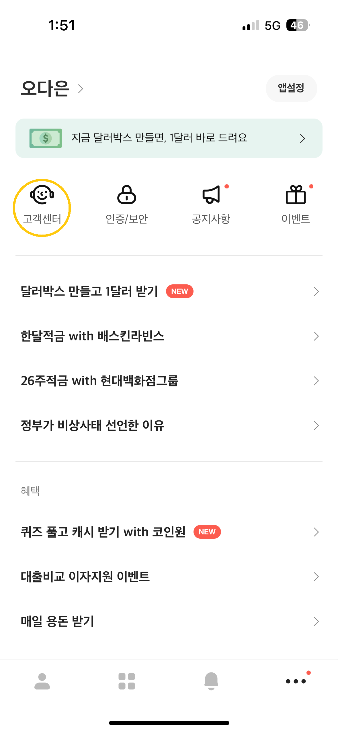 카카오 뱅크 통장 사본 모바일 PC 출력 방법(카뱅 통장 사본)