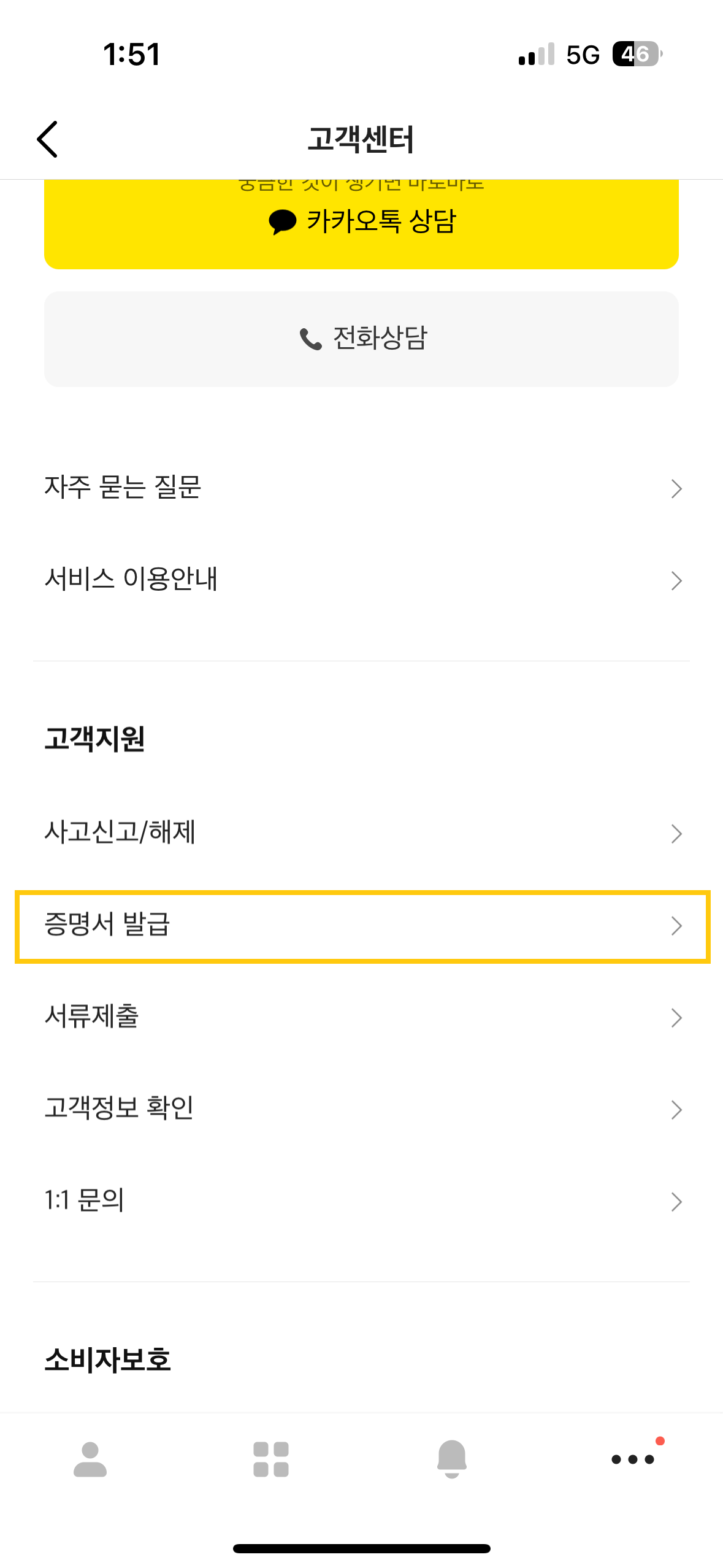 카카오 뱅크 통장 사본 모바일 PC 출력 방법(카뱅 통장 사본)