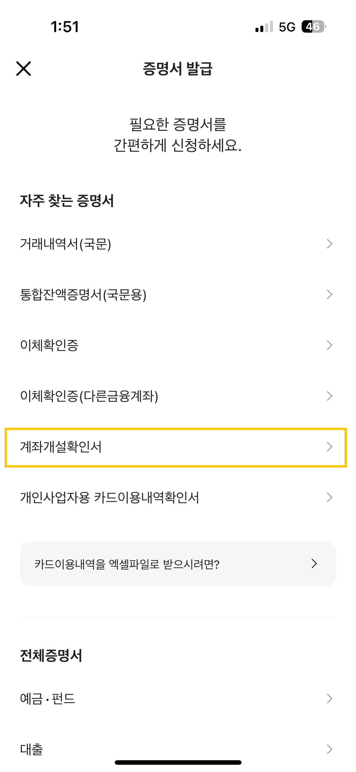 카카오 뱅크 통장 사본 모바일 PC 출력 방법(카뱅 통장 사본)