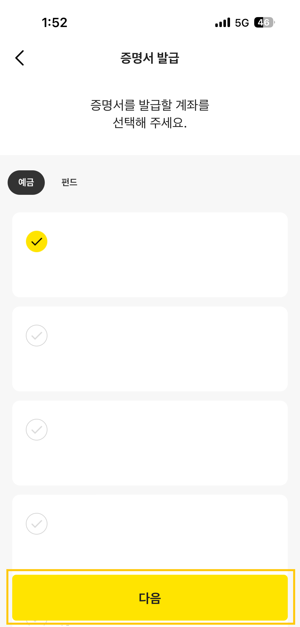 카카오 뱅크 통장 사본 모바일 PC 출력 방법(카뱅 통장 사본)