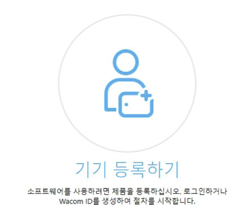 와콤 타블렛 드라이버 다운로드 설치 방법