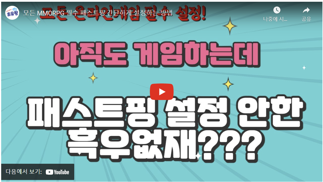 핑업 다운로드 최적화 설치 방법