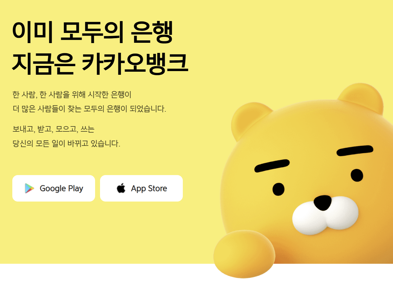 카카오 뱅크 통장 사본 모바일 PC 출력 방법(카뱅 통장 사본)