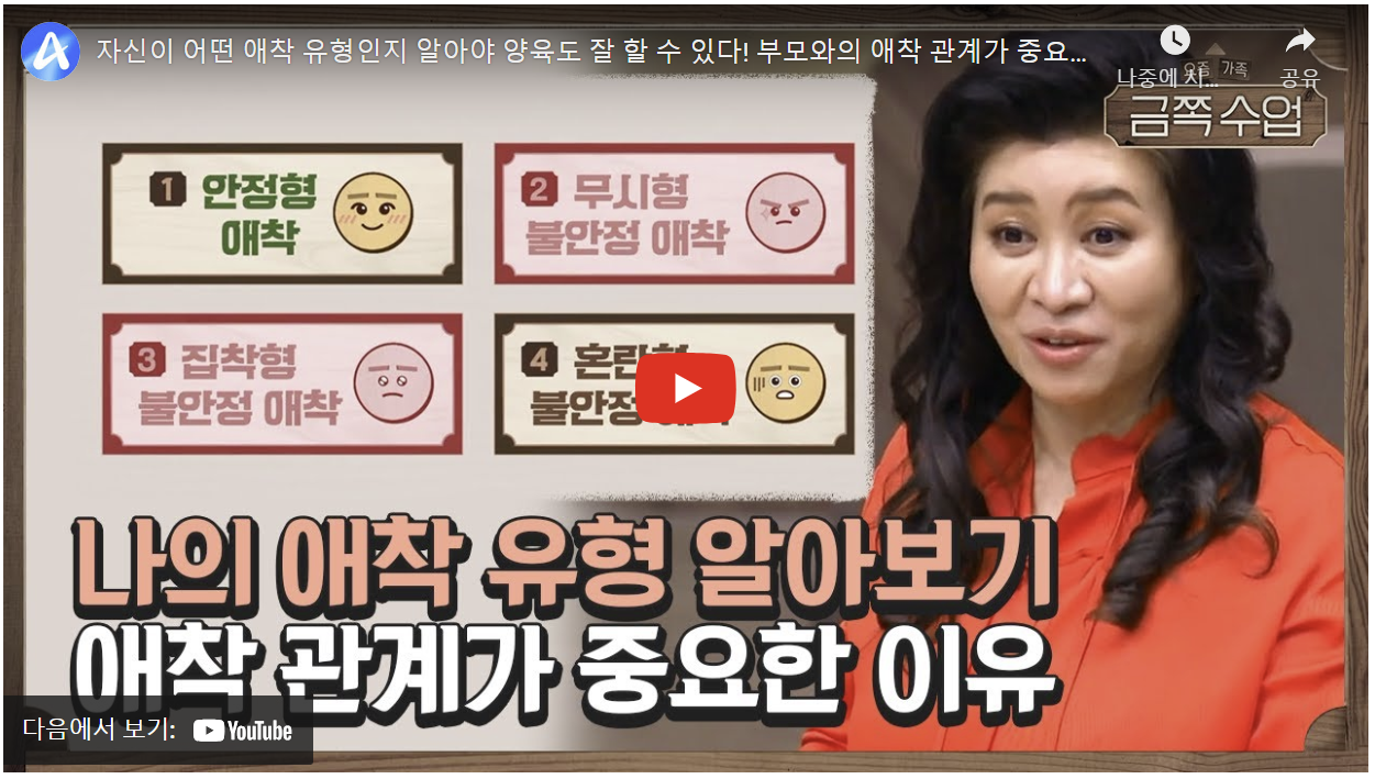 성인애착유형 검사 테스트(애착유형 4가지)