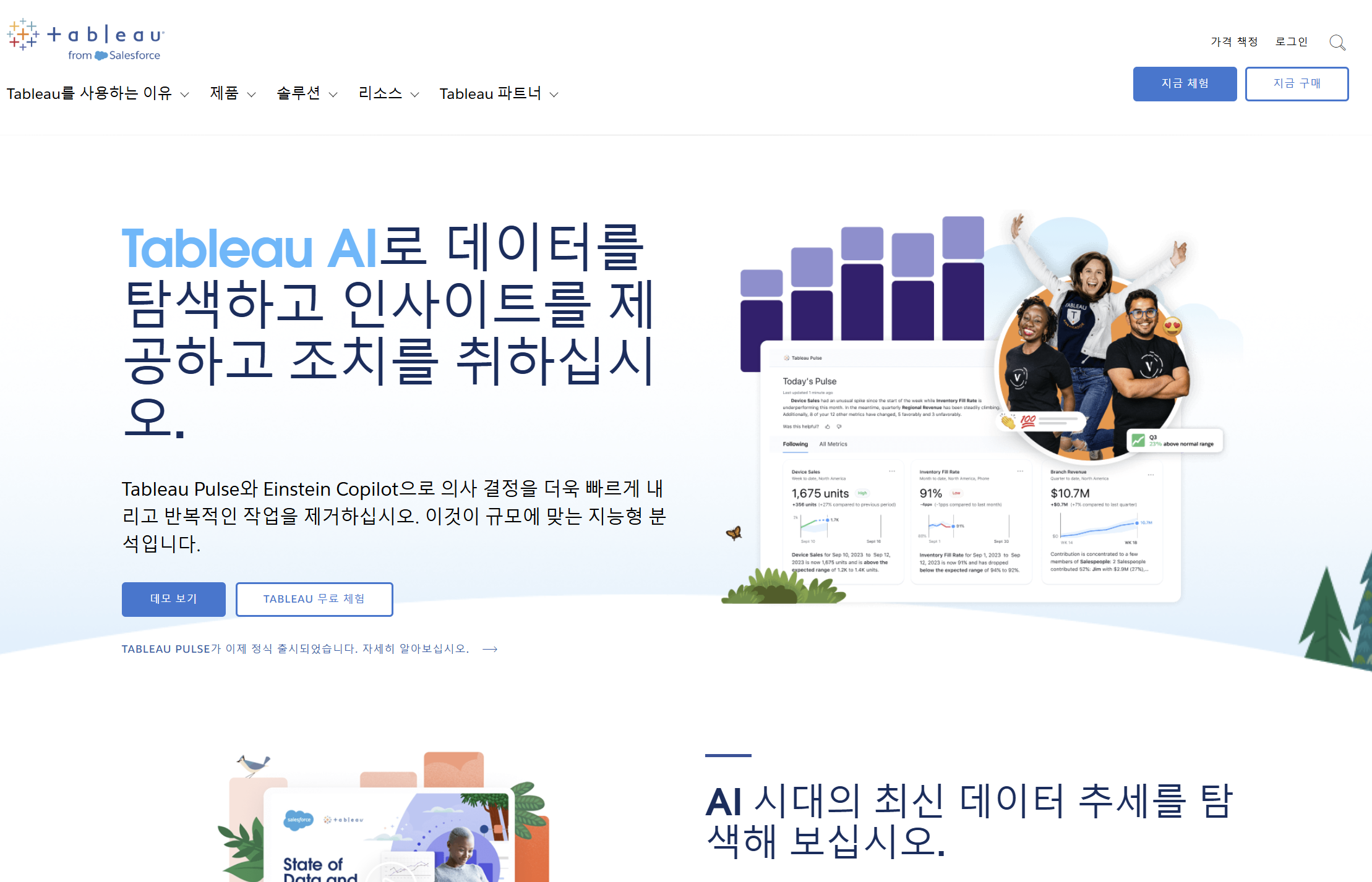 태블로 퍼블릭 데스크톱 무료 다운로드 설치 방법