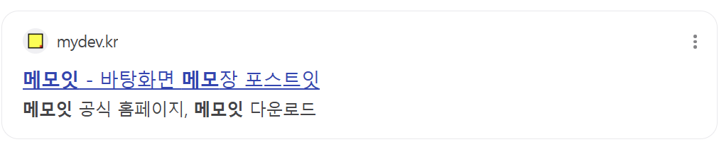메모장 위젯 메모잇 다운로드 사용 방법