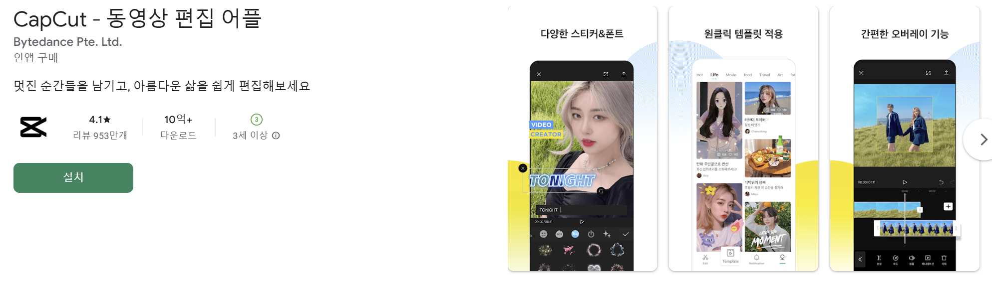 무료 동영상 편집 어플 추천 Top 3 알아보기
