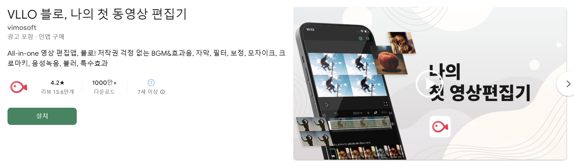 무료 동영상 편집 어플 추천 Top 3 알아보기