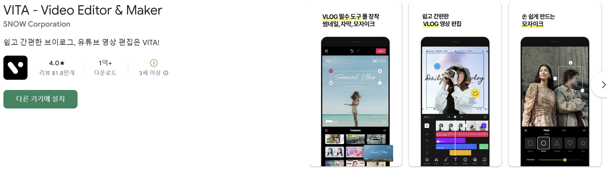 무료 동영상 편집 어플 추천 Top 3 알아보기