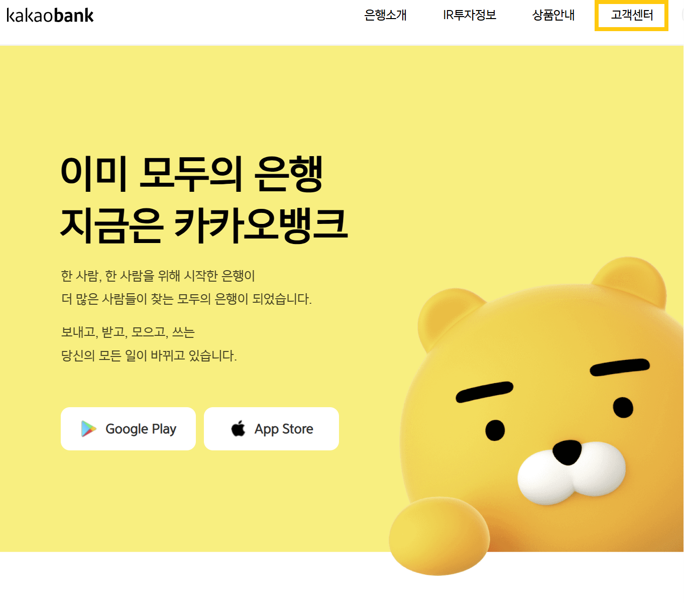 카카오 뱅크 통장 사본 모바일 PC 출력 방법(카뱅 통장 사본)