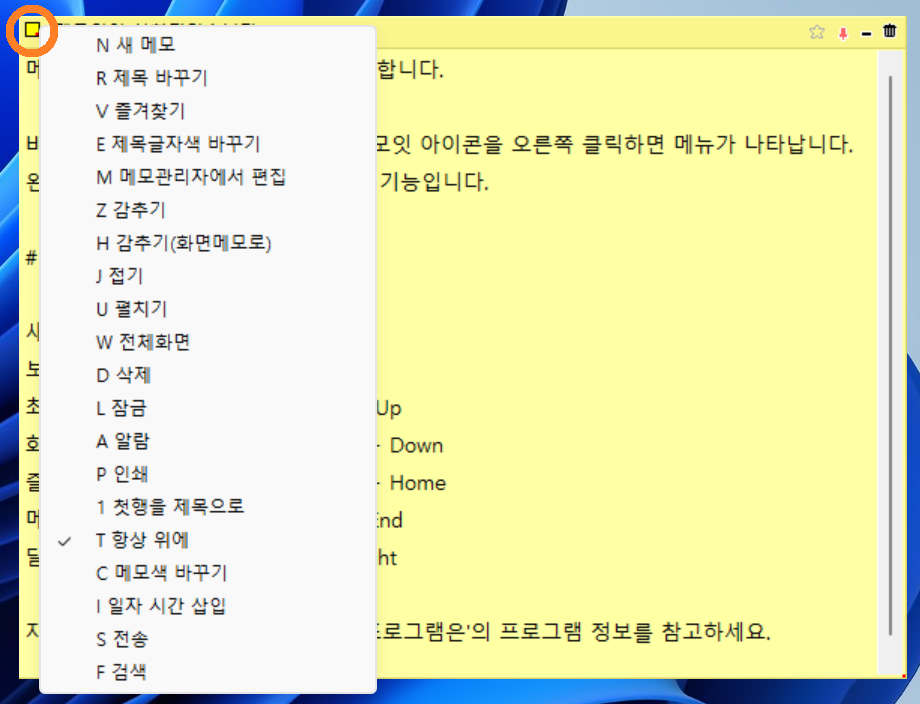 메모장 위젯 메모잇 다운로드 사용 방법