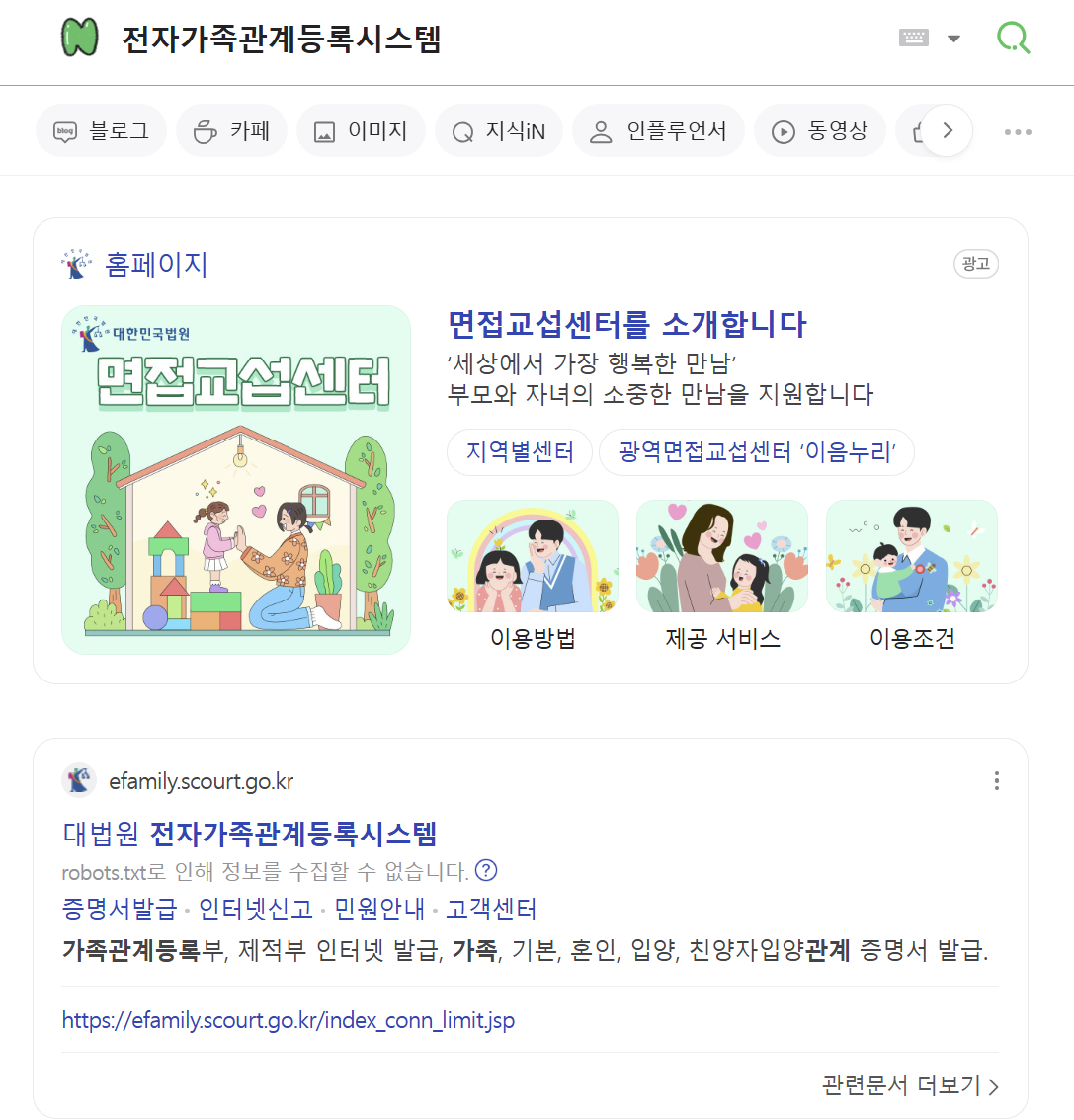 출생신고서 열람 신청 방법(전화 필수)