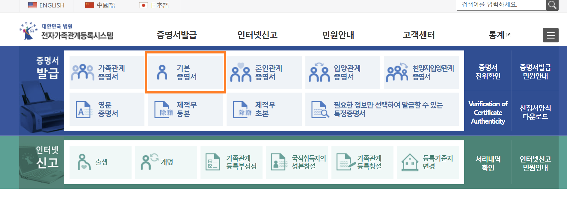 출생신고서 열람 신청 방법(전화 필수)