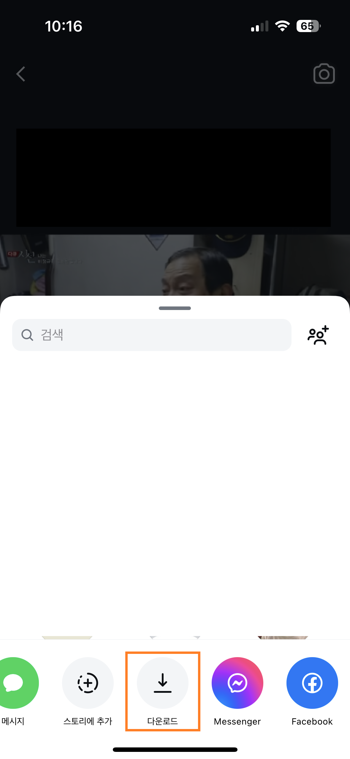 인스타 릴스 다운로드 방법 알아보기