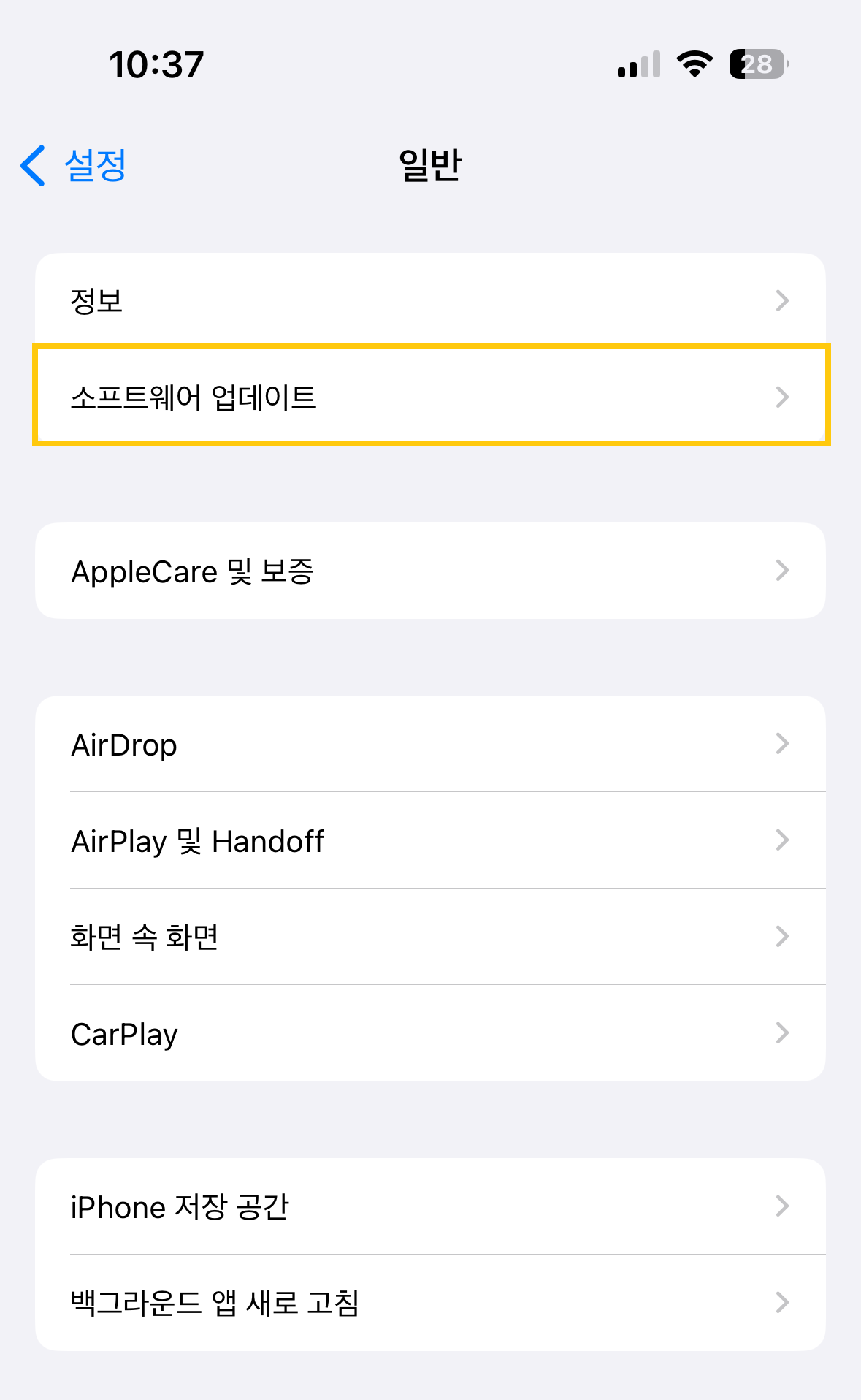 아이폰 핫스팟 연결 안됨 문제 해결 방법