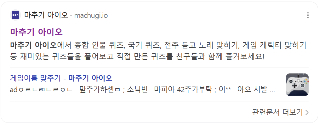 마추기 아이오 티니핑, 능지테스트, 퀴즈만들기 사이트 알아보기