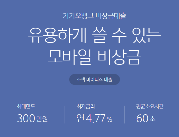 무직자 소액대출 가능한 TOP3 1금융권 은행