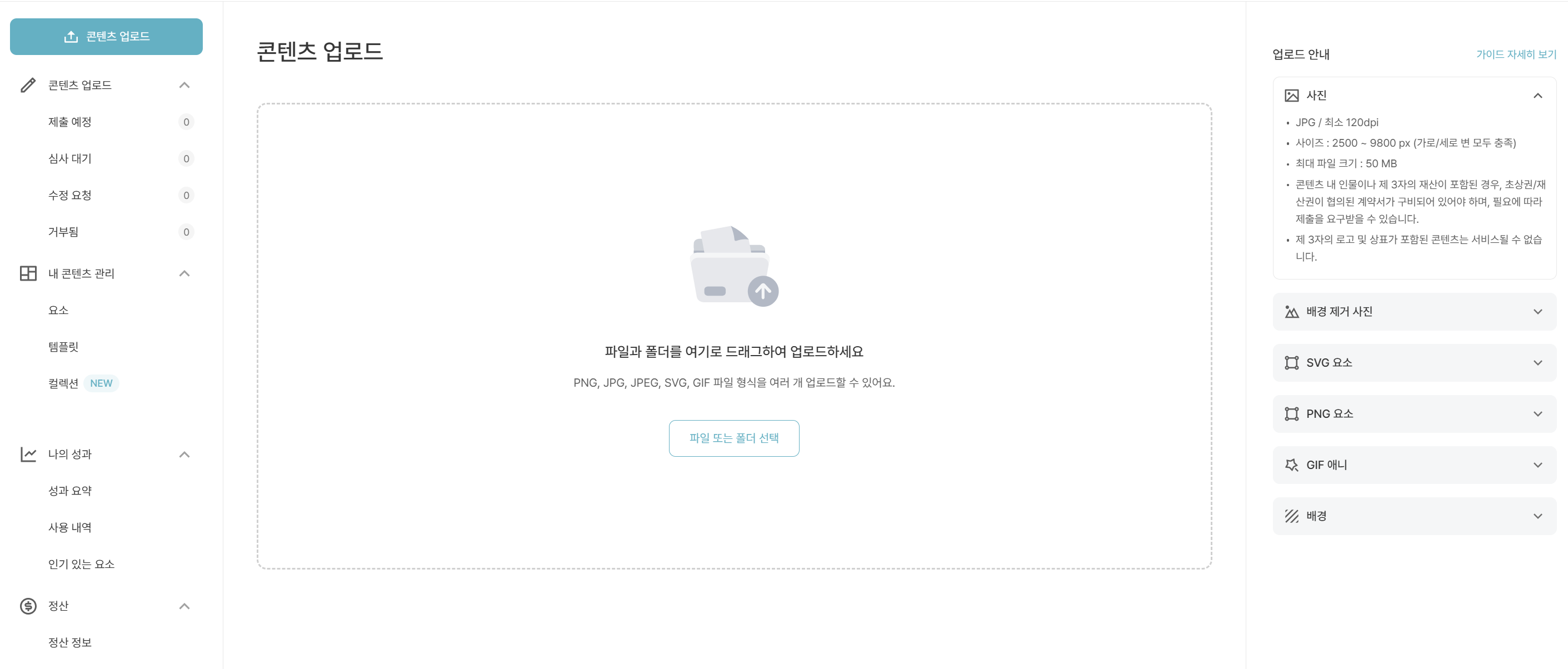 미리캔버스 사진 수익 창출 총정리(미리캔버스 기여자)