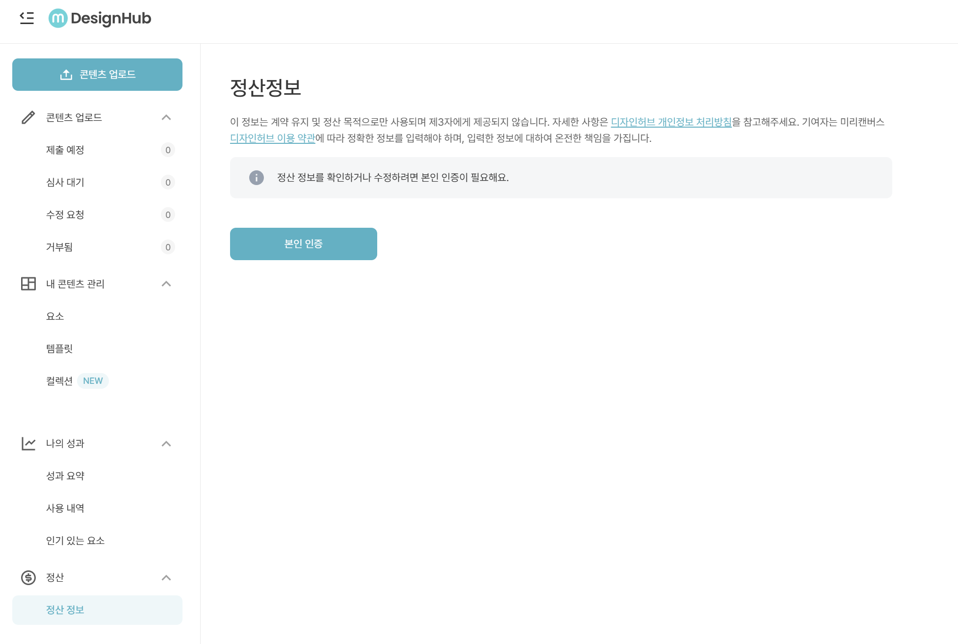 미리캔버스 사진 수익 창출 총정리(미리캔버스 기여자)