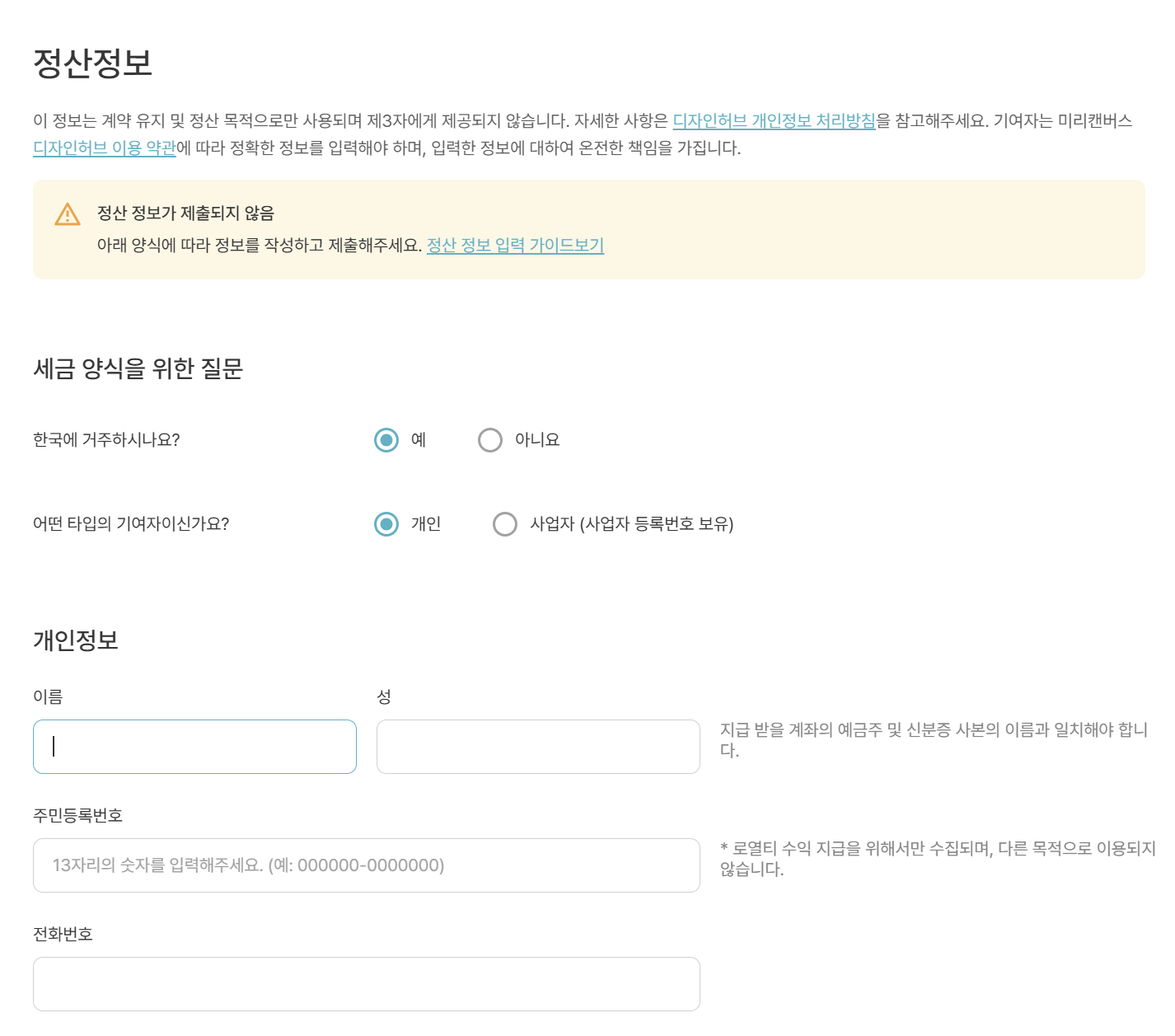 미리캔버스 사진 수익 창출 총정리(미리캔버스 기여자)