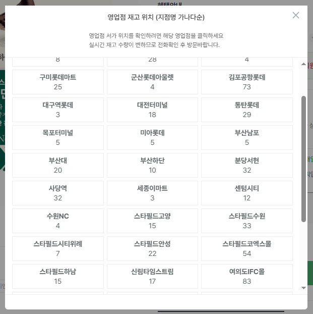 영풍문고 재고 확인 방법 – 도서 구매 전 필수 확인