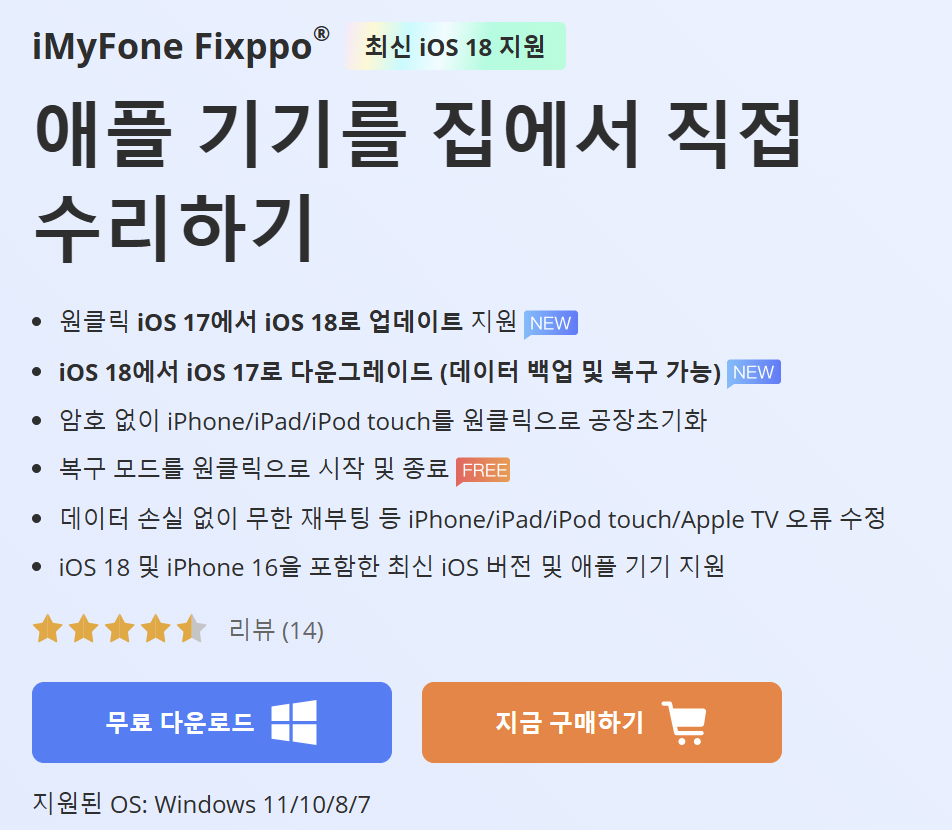 아이폰 핫스팟 연결 안됨 문제 해결 방법