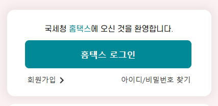 근로소득원천징수영수증 발급 방법과 활용법